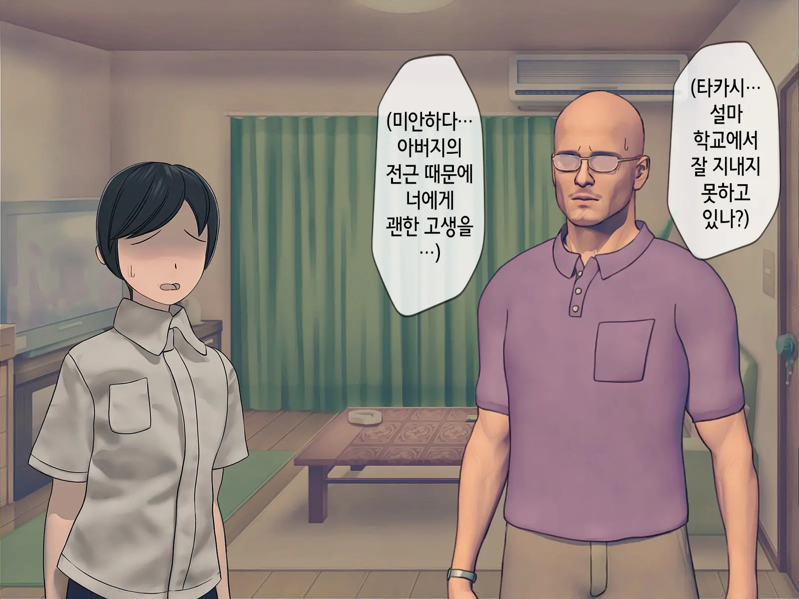 Sakusei Gakkyuu (4) ~Seikaku Saiaku No Joshi Shika Inai Gakkou De Seiteki Ijime Seikatsu~ | 착정학급 ~성격 최악의 여자밖에 없는 학교에서 성적 왕따 생활~